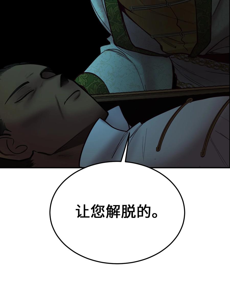 《神灯里的魔女》66 星星的力量 第24页