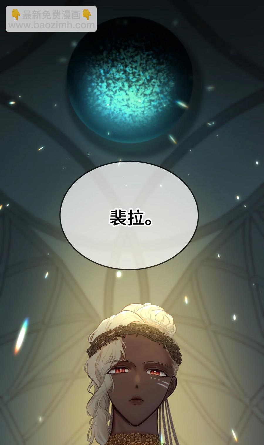 《神灯里的魔女》66 星星的力量 第27页