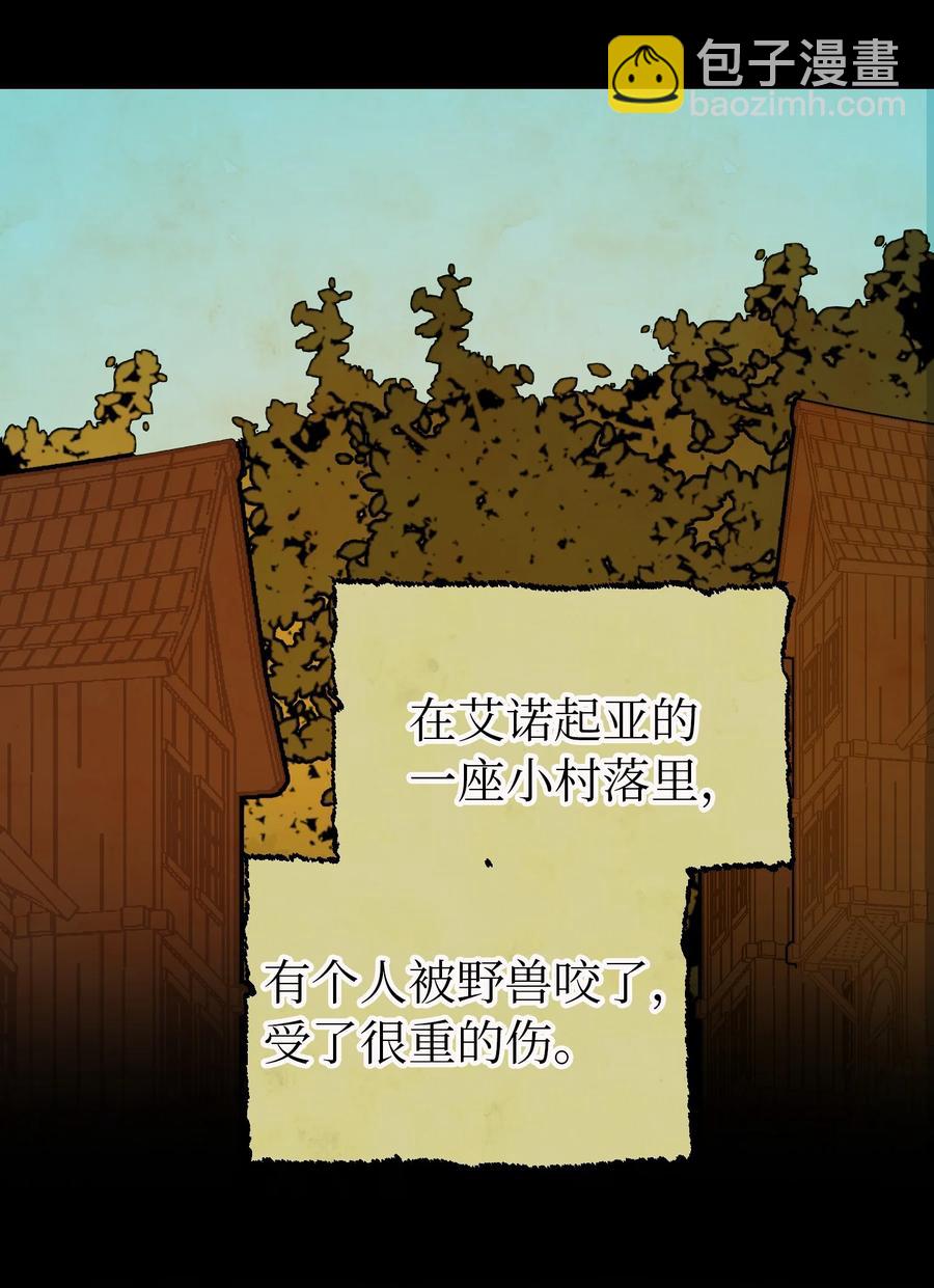 《神灯里的魔女》66 星星的力量 第2页