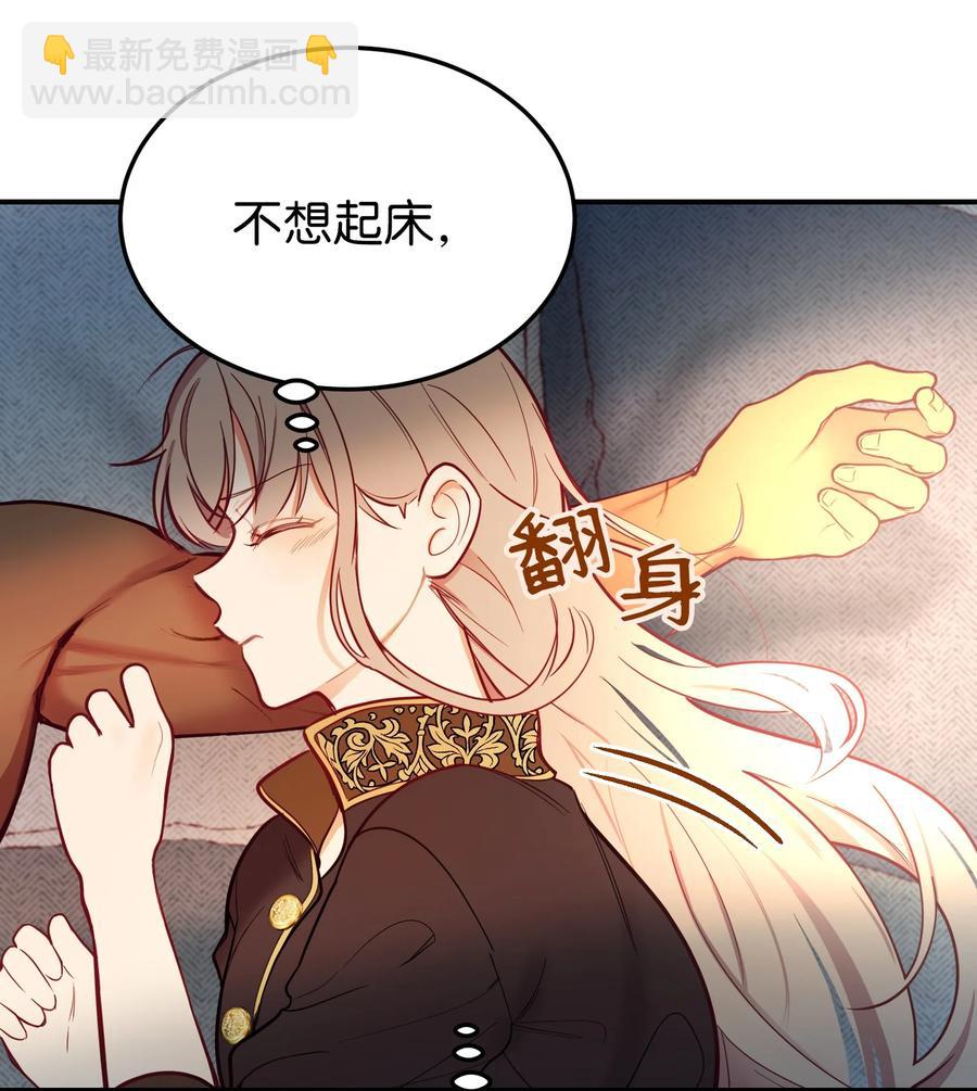 《神灯里的魔女》66 星星的力量 第33页