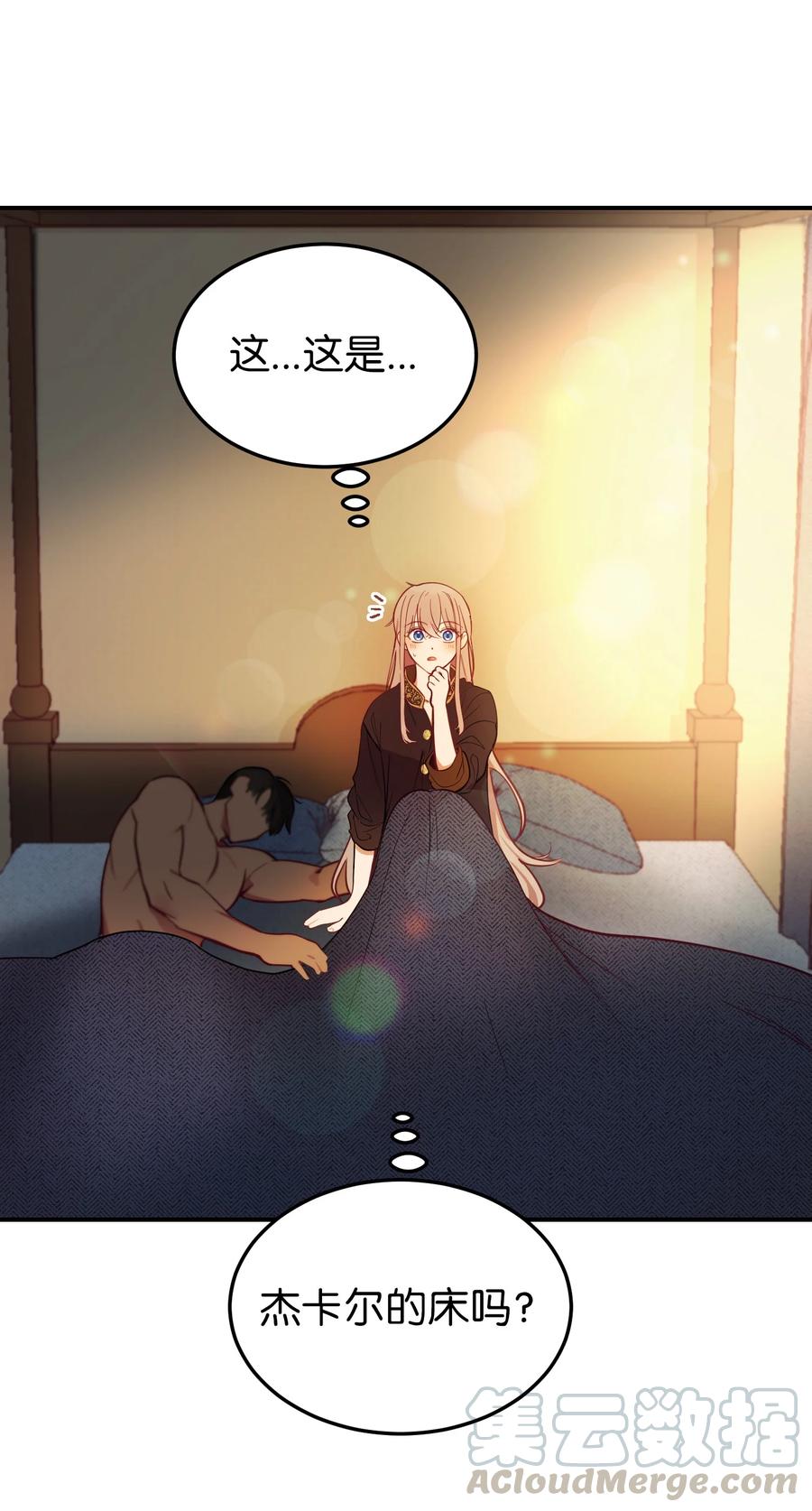《神灯里的魔女》66 星星的力量 第37页