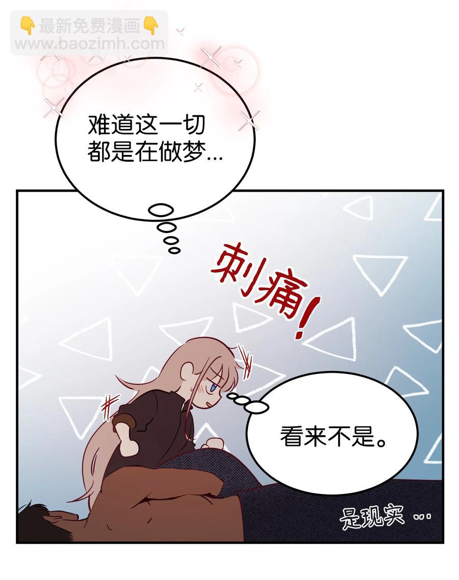 《神灯里的魔女》66 星星的力量 第39页