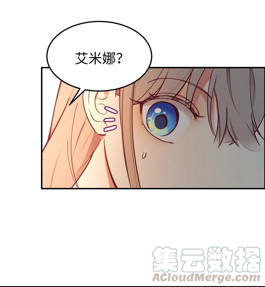 《神灯里的魔女》66 星星的力量 第40页