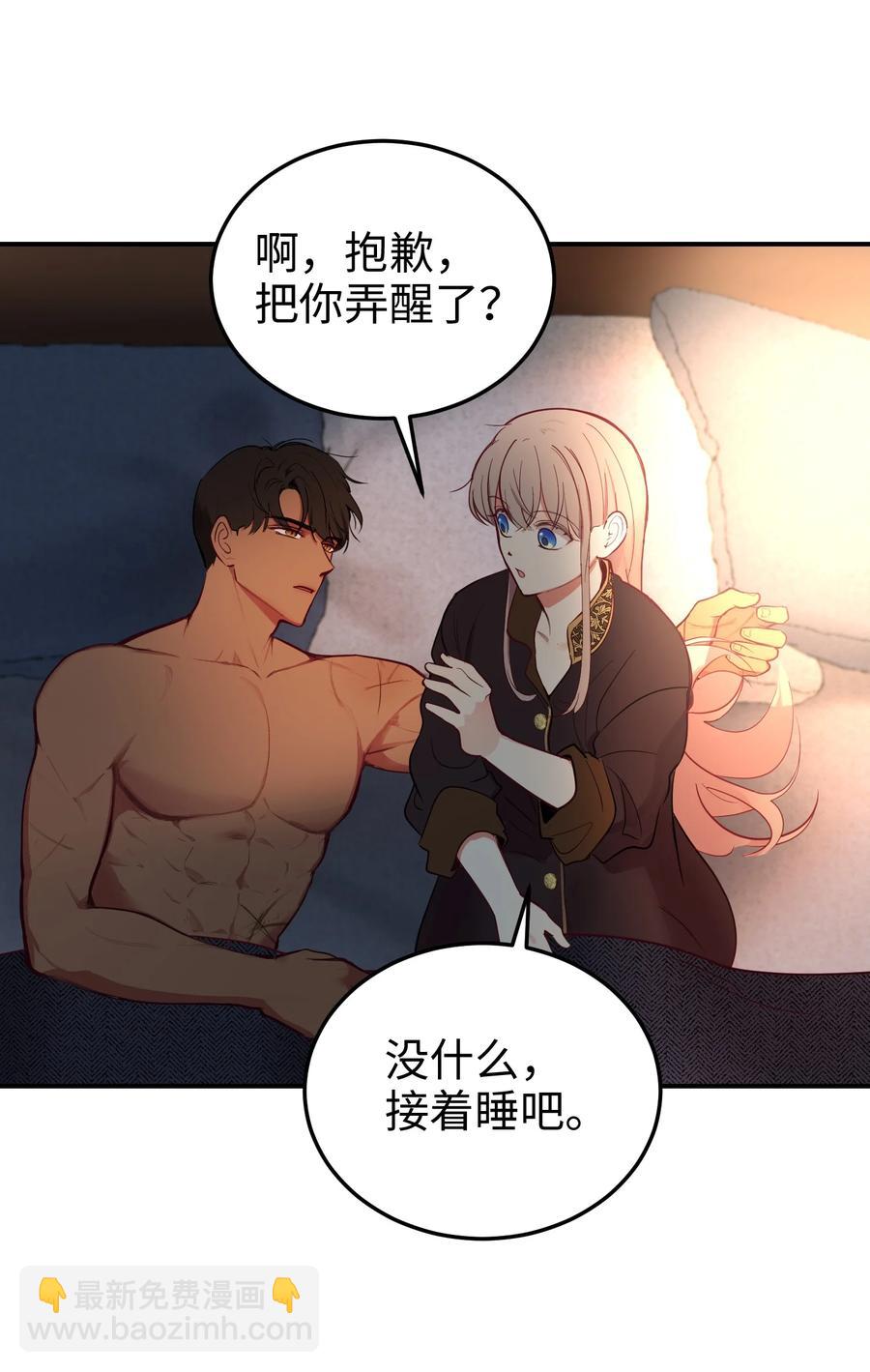 《神灯里的魔女》66 星星的力量 第42页