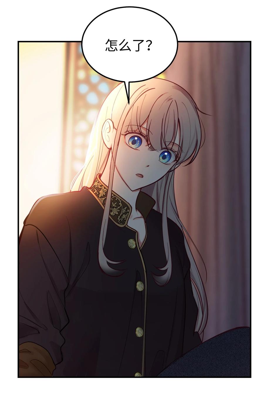 《神灯里的魔女》66 星星的力量 第44页