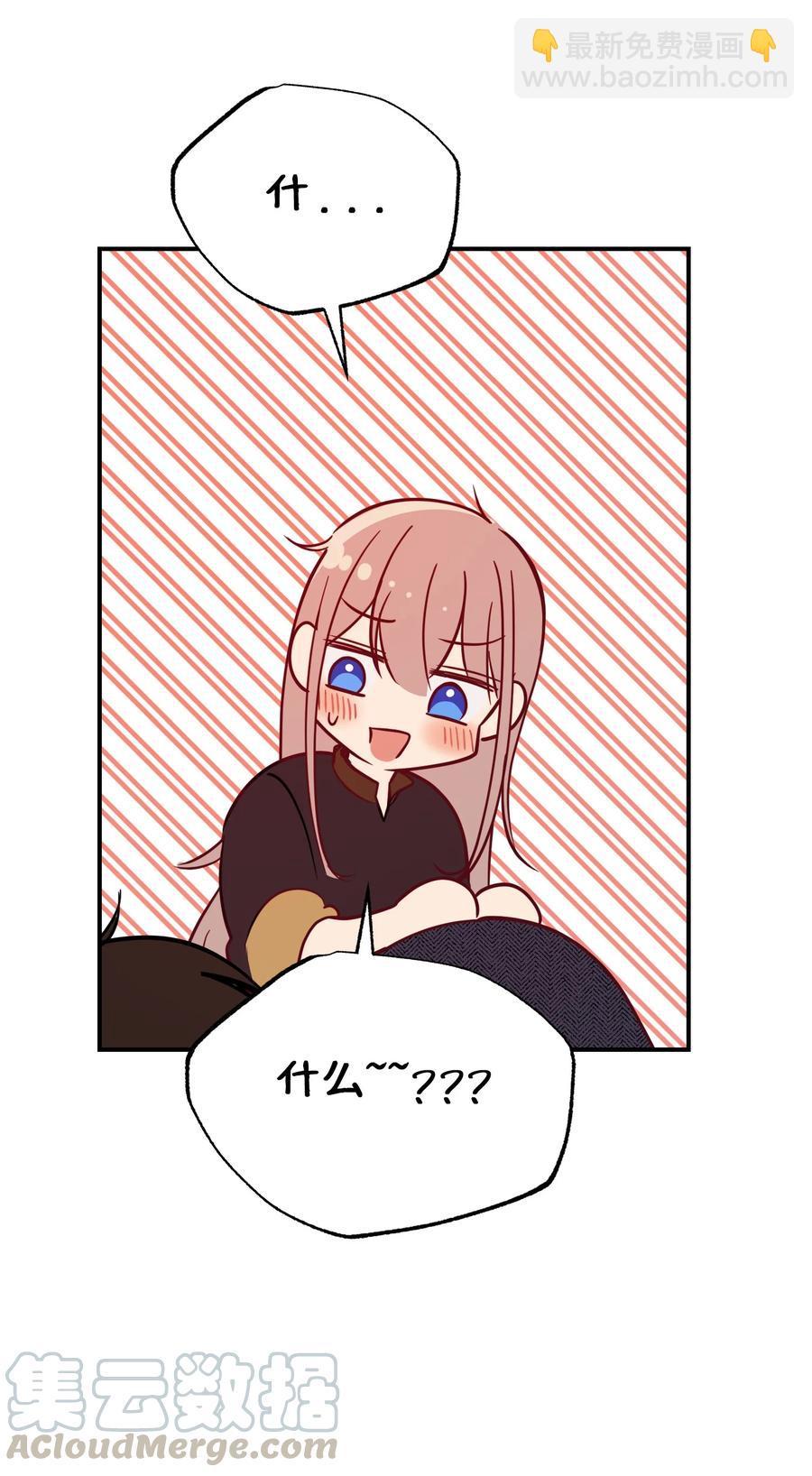 《神灯里的魔女》66 星星的力量 第46页
