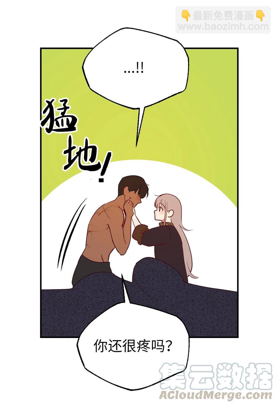 《神灯里的魔女》66 星星的力量 第49页