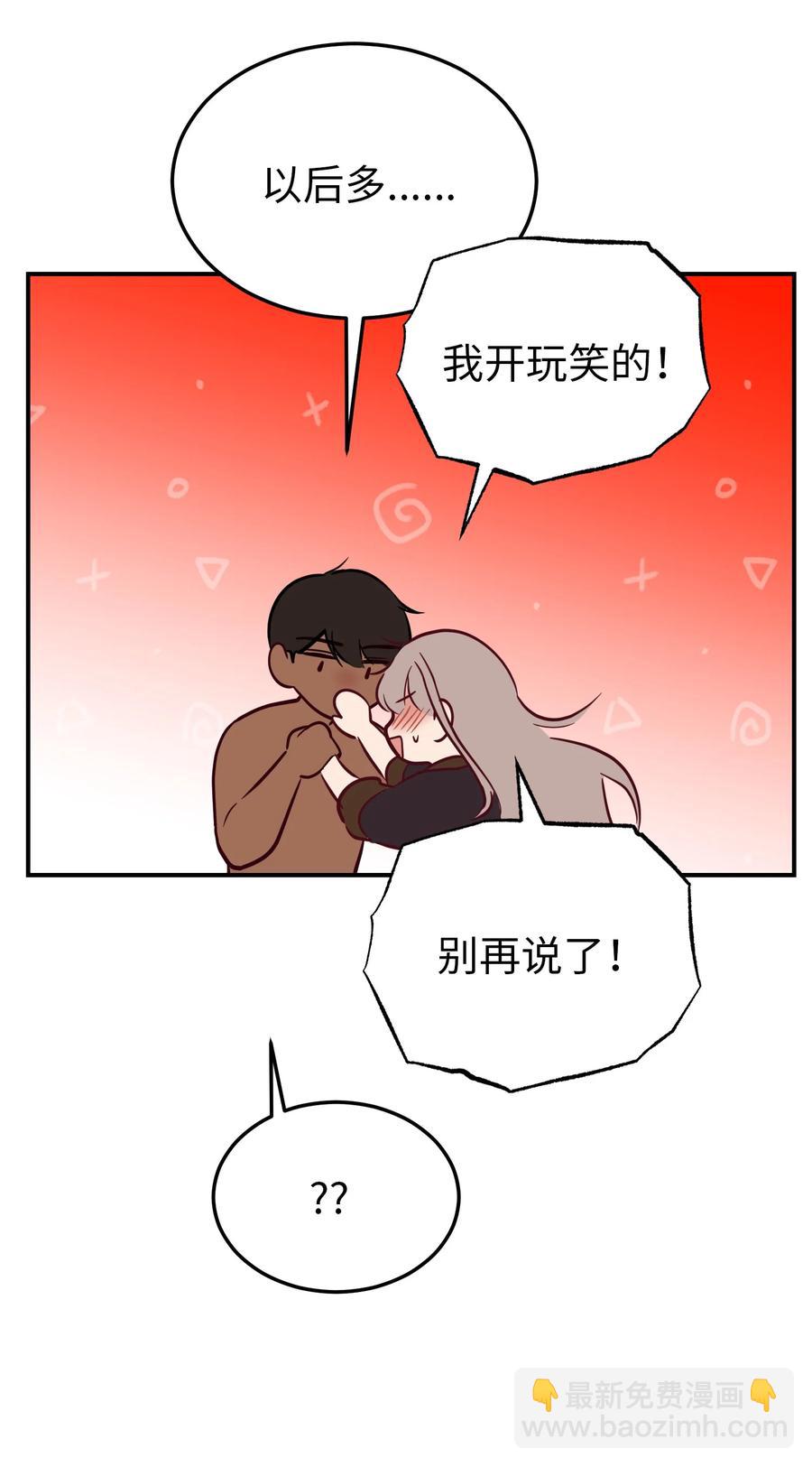《神灯里的魔女》66 星星的力量 第50页