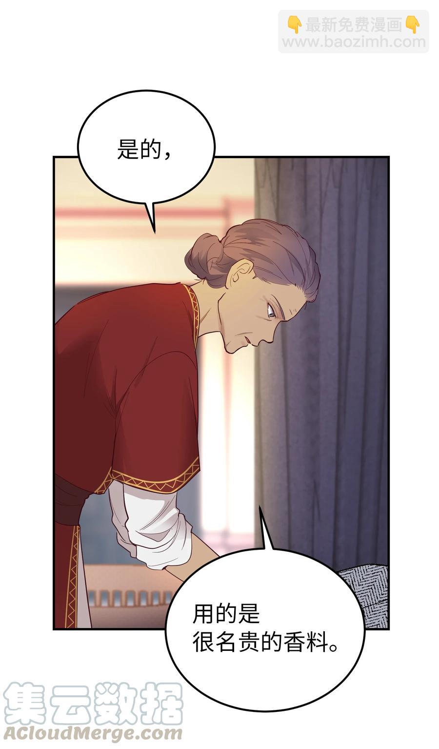 《神灯里的魔女》67 战胜一切 第10页
