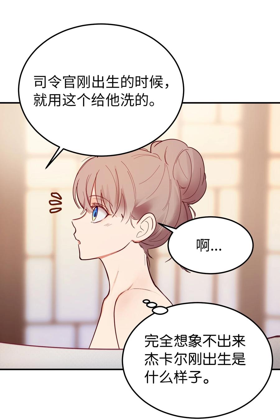 《神灯里的魔女》67 战胜一切 第11页