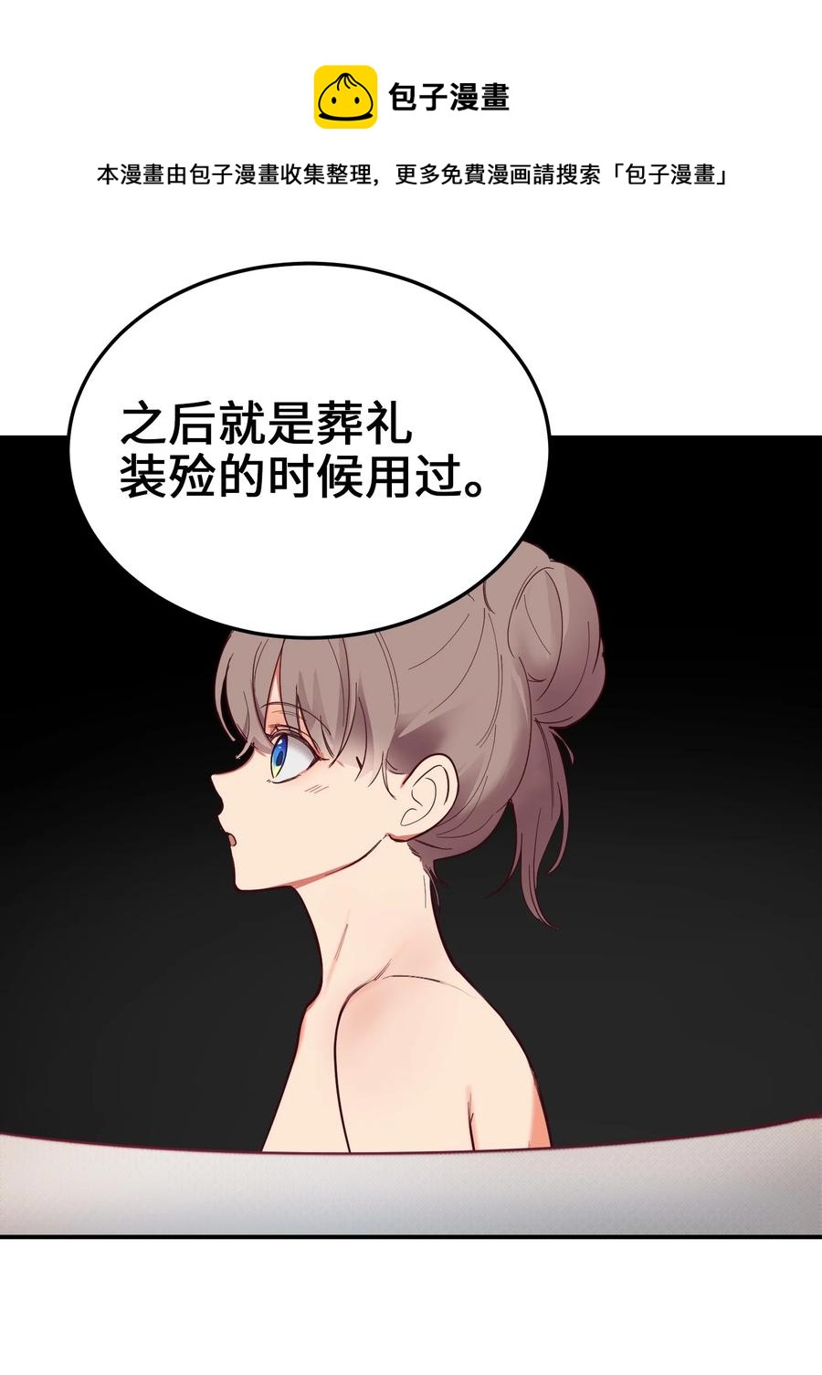 《神灯里的魔女》67 战胜一切 第12页