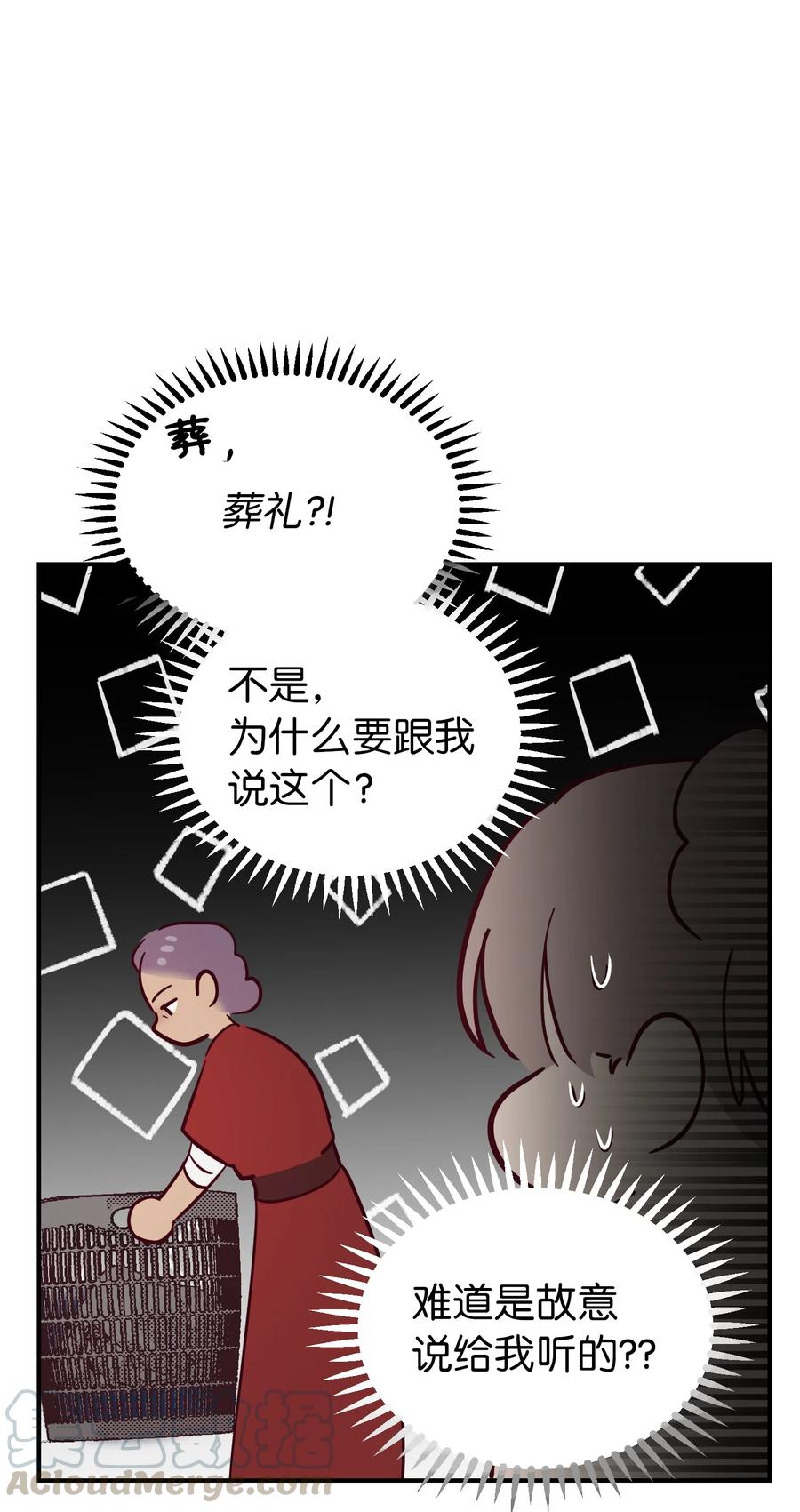 《神灯里的魔女》67 战胜一切 第13页