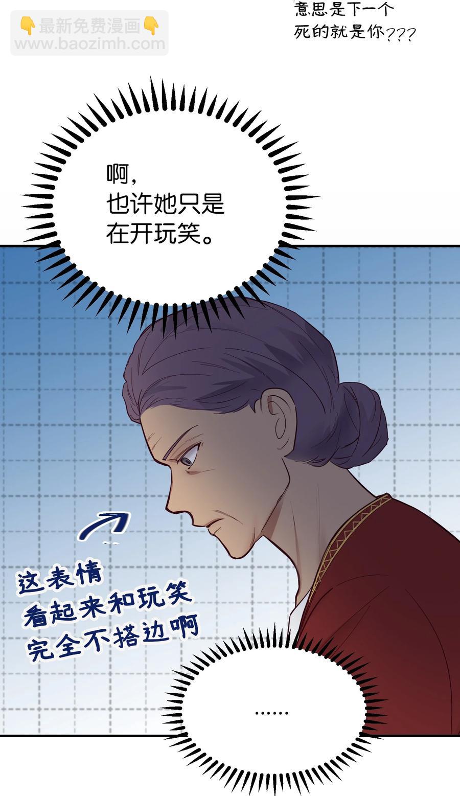 《神灯里的魔女》67 战胜一切 第14页
