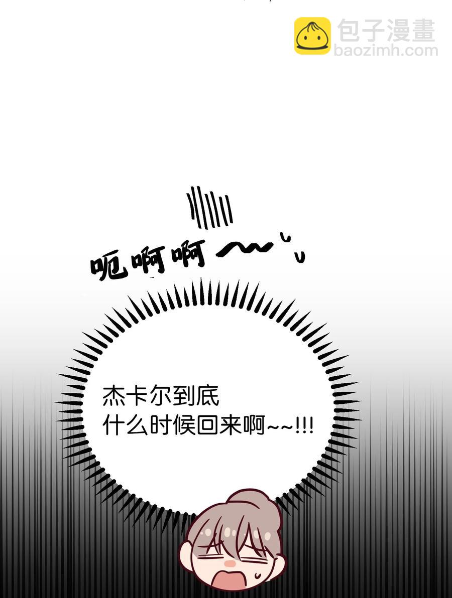 《神灯里的魔女》67 战胜一切 第15页