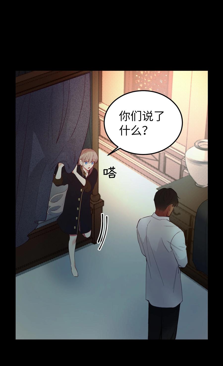 《神灯里的魔女》67 战胜一切 第18页