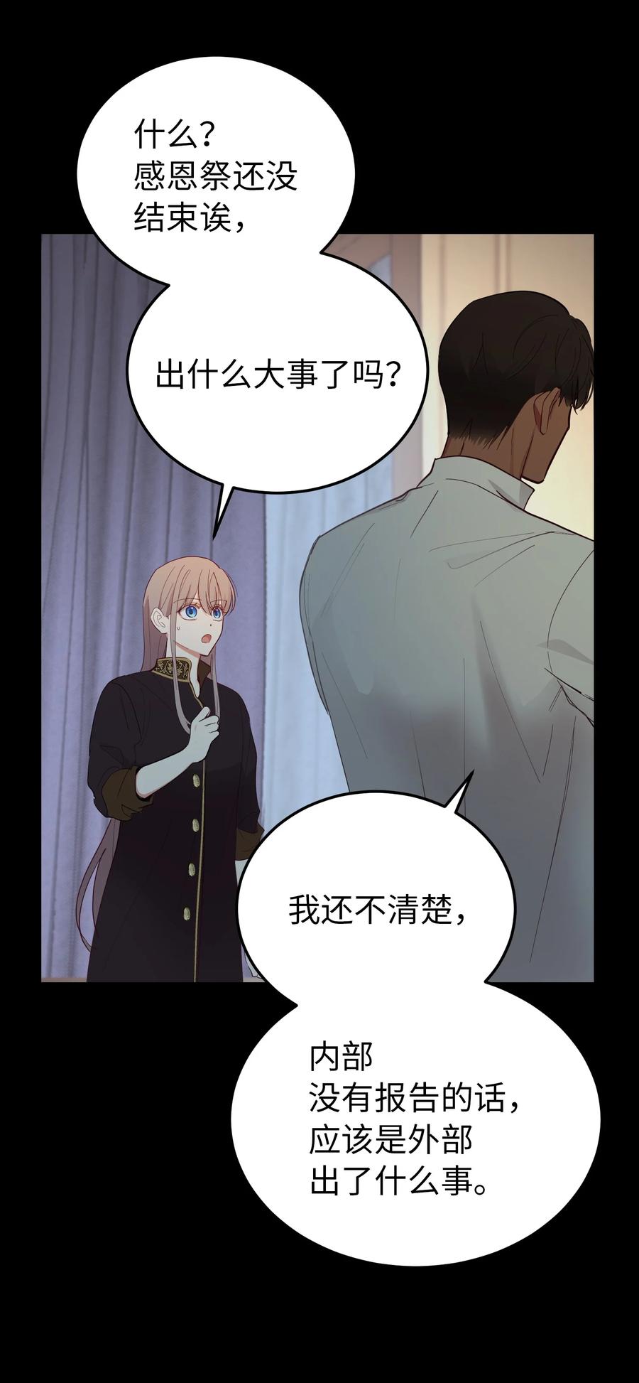 《神灯里的魔女》67 战胜一切 第20页