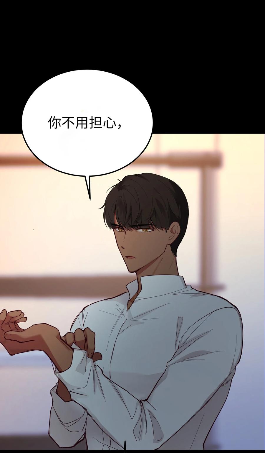 《神灯里的魔女》67 战胜一切 第21页