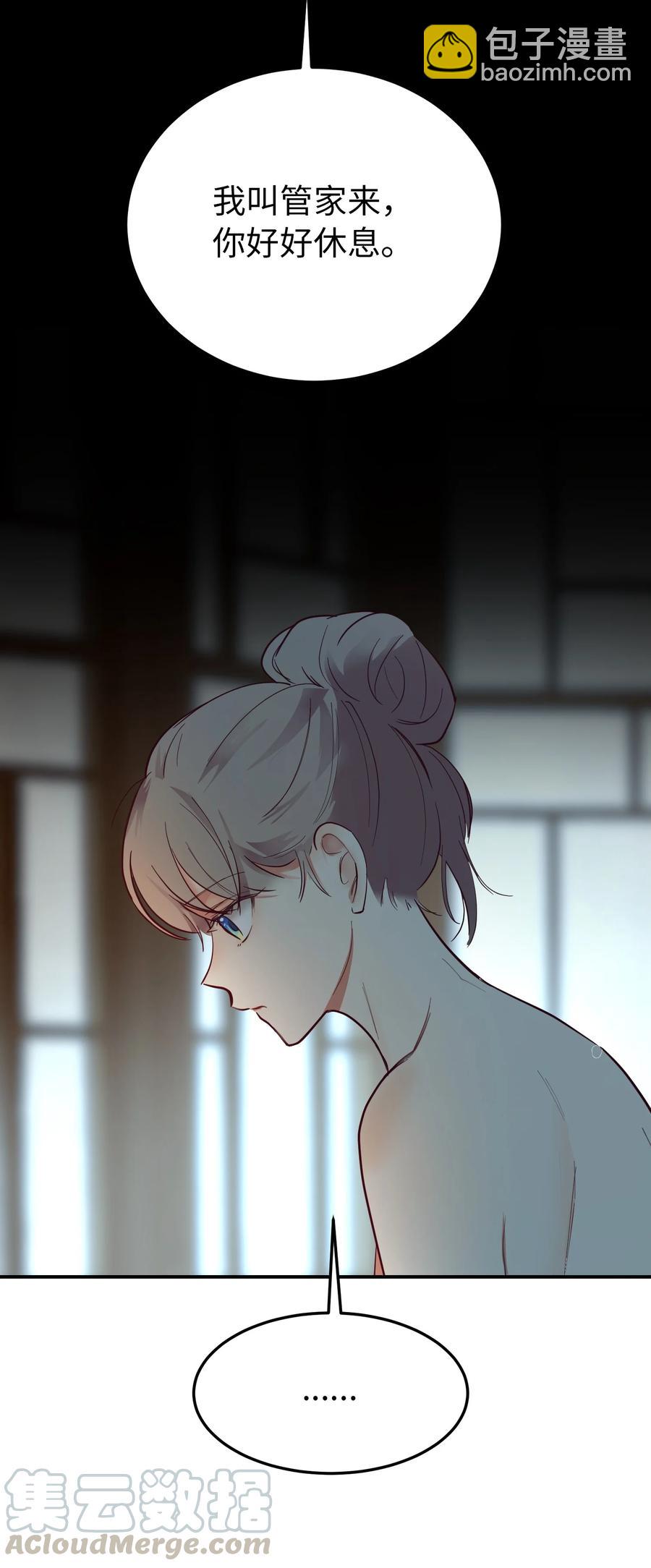 《神灯里的魔女》67 战胜一切 第22页