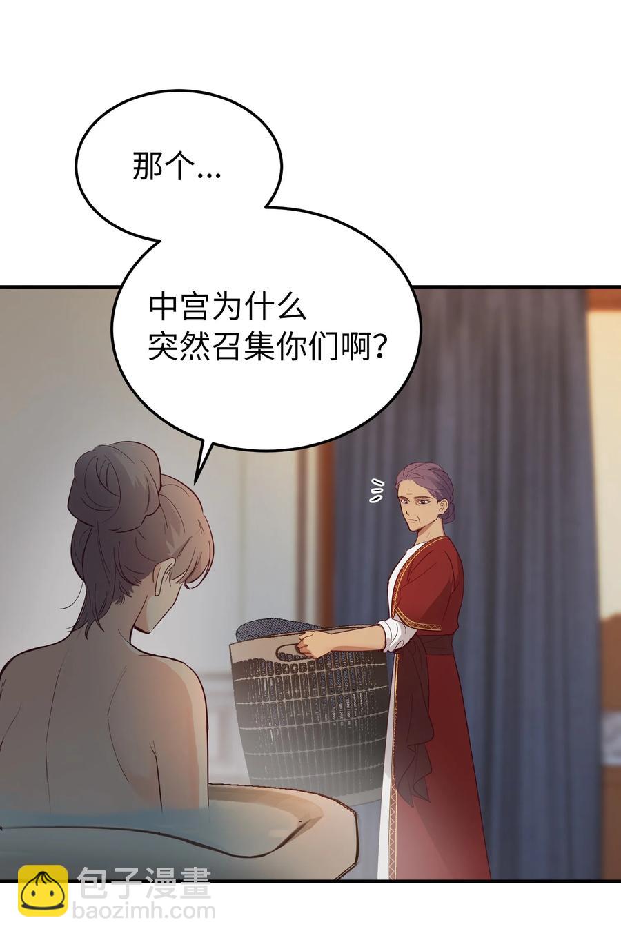 《神灯里的魔女》67 战胜一切 第23页