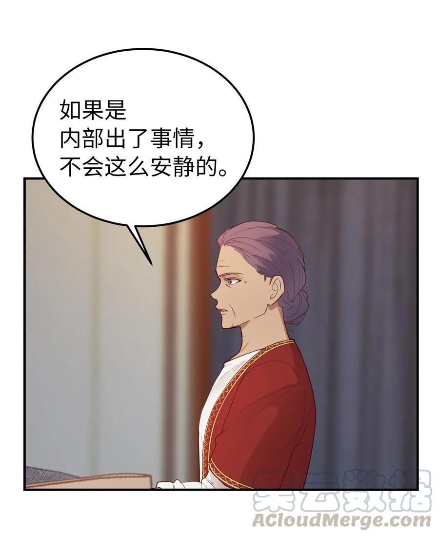 《神灯里的魔女》67 战胜一切 第25页