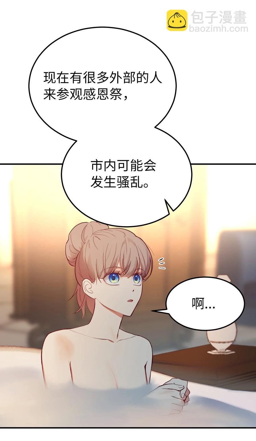 《神灯里的魔女》67 战胜一切 第26页