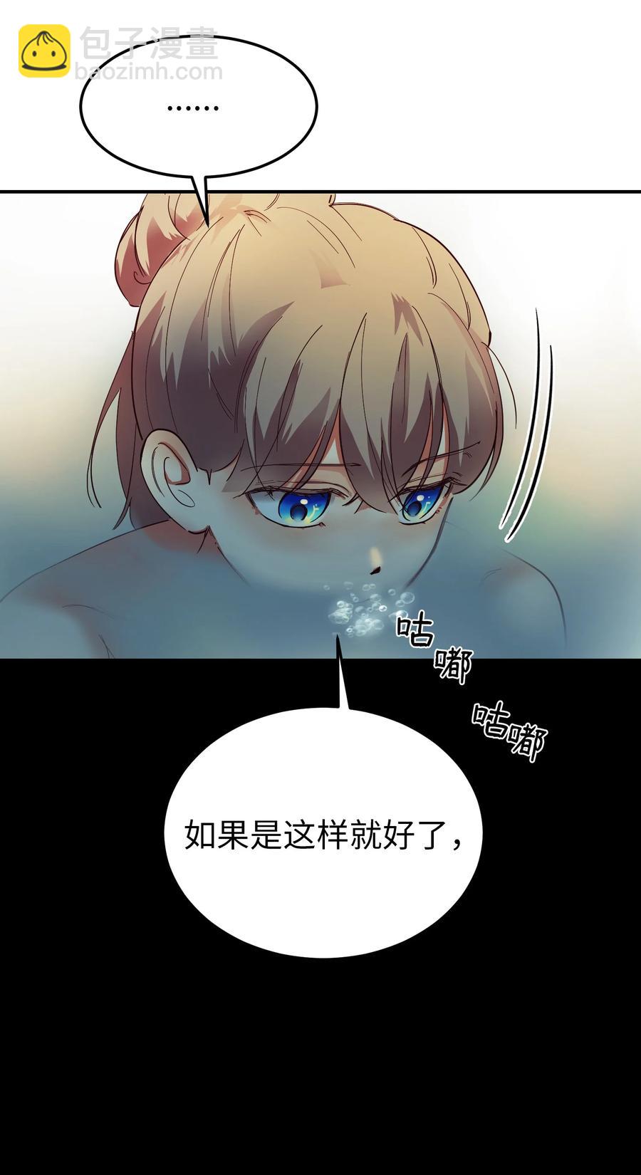 《神灯里的魔女》67 战胜一切 第27页