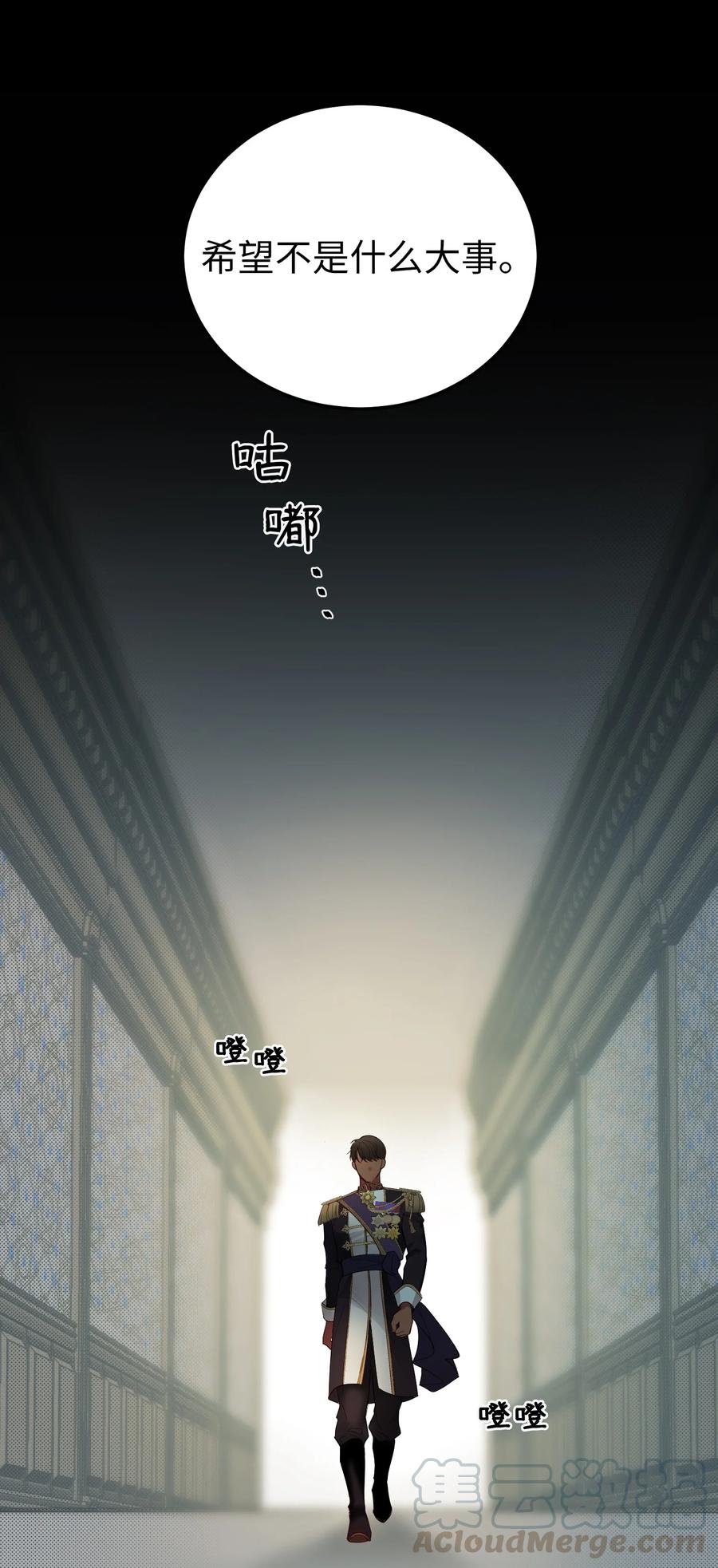 《神灯里的魔女》67 战胜一切 第28页
