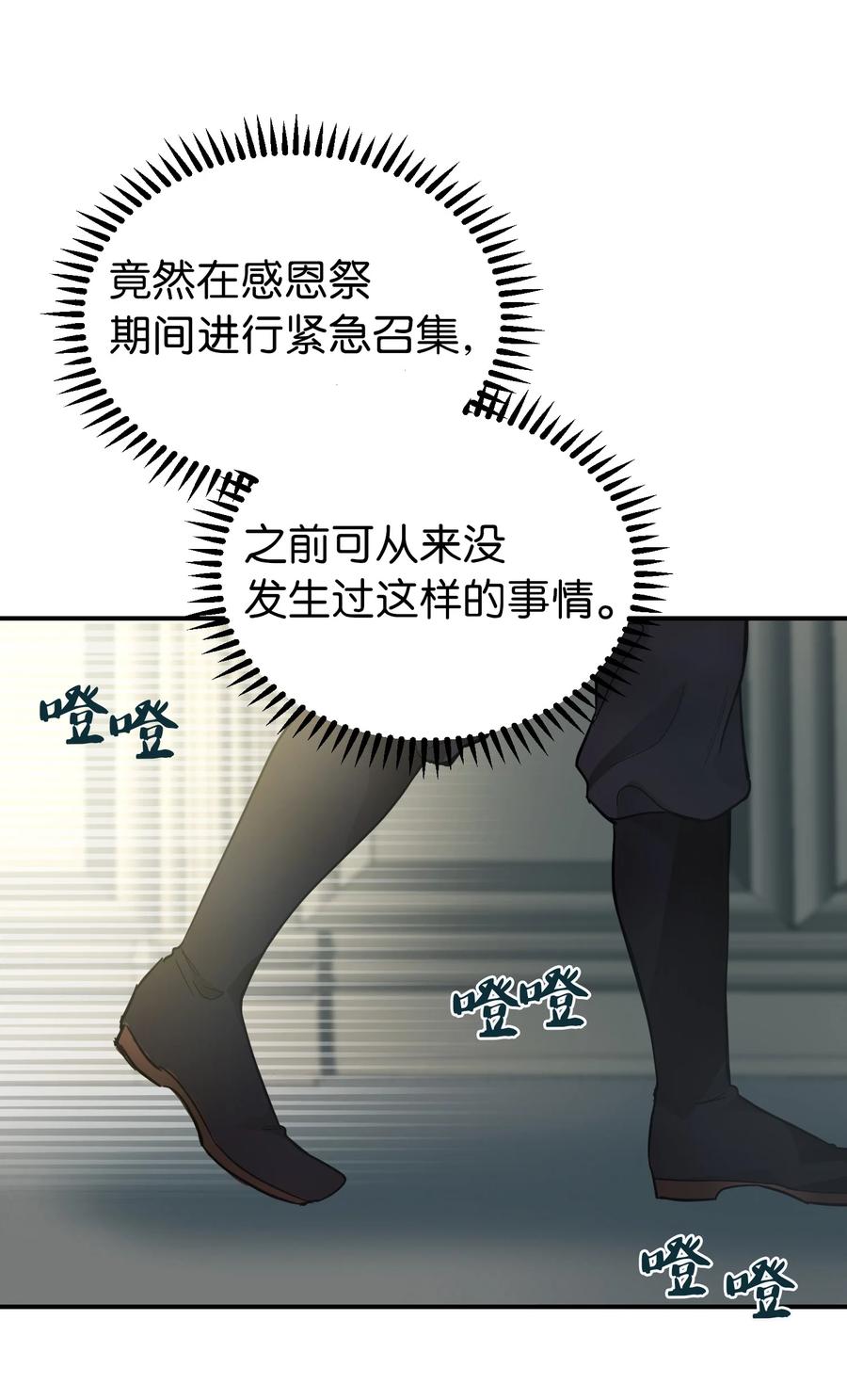 《神灯里的魔女》67 战胜一切 第30页