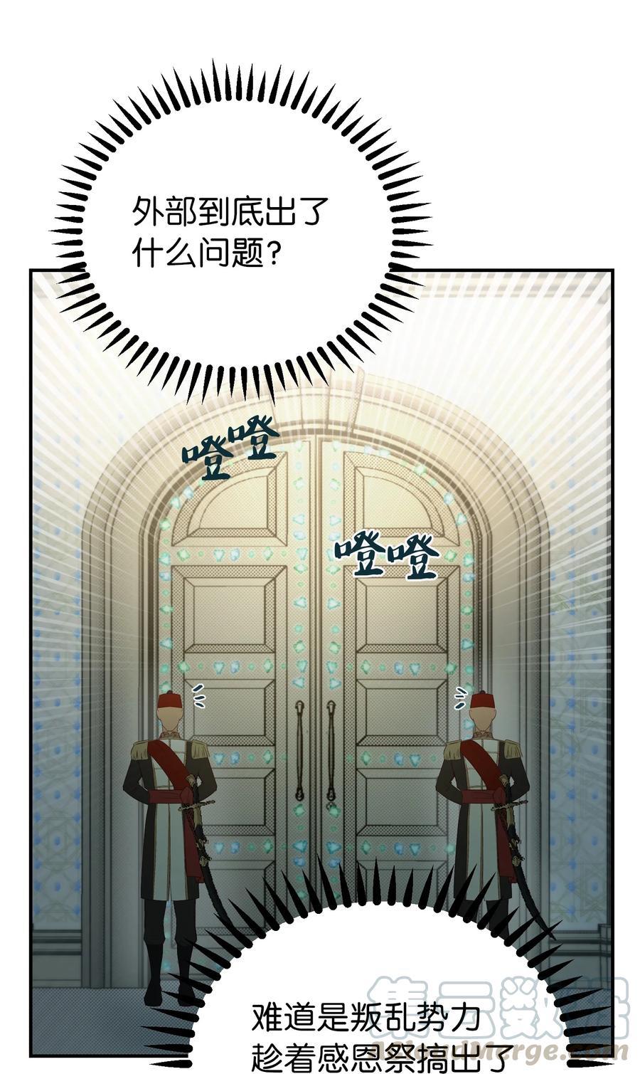 《神灯里的魔女》67 战胜一切 第31页