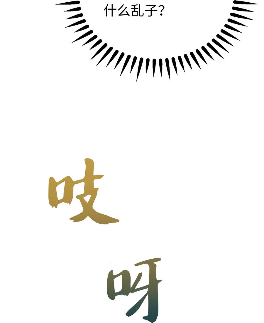 《神灯里的魔女》67 战胜一切 第32页