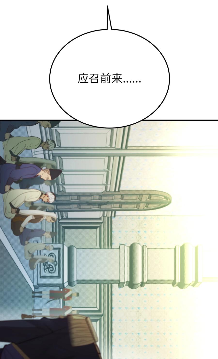 《神灯里的魔女》67 战胜一切 第35页