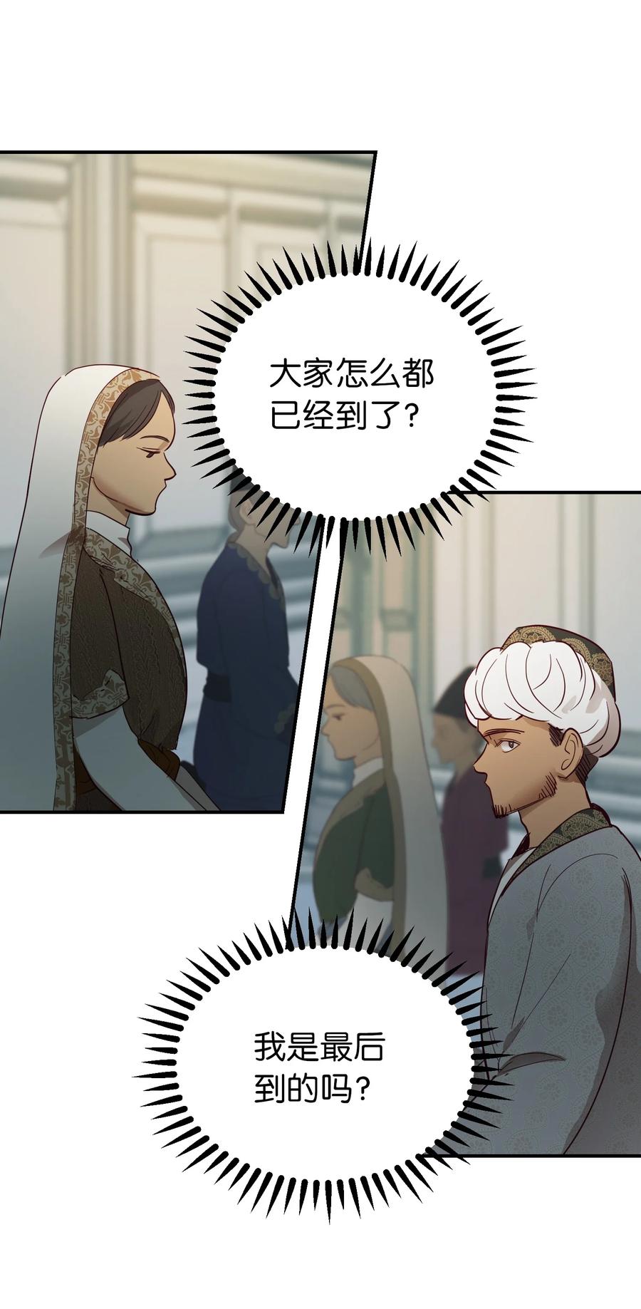 《神灯里的魔女》67 战胜一切 第38页