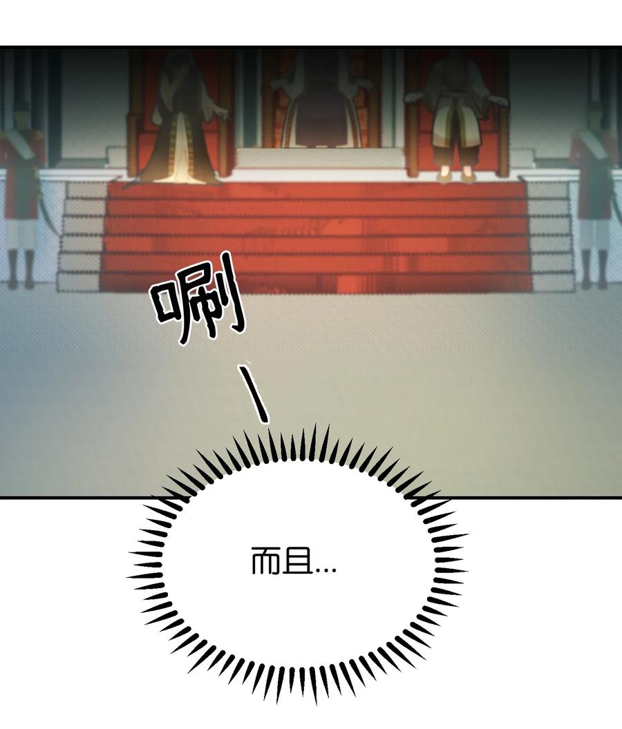 《神灯里的魔女》67 战胜一切 第39页