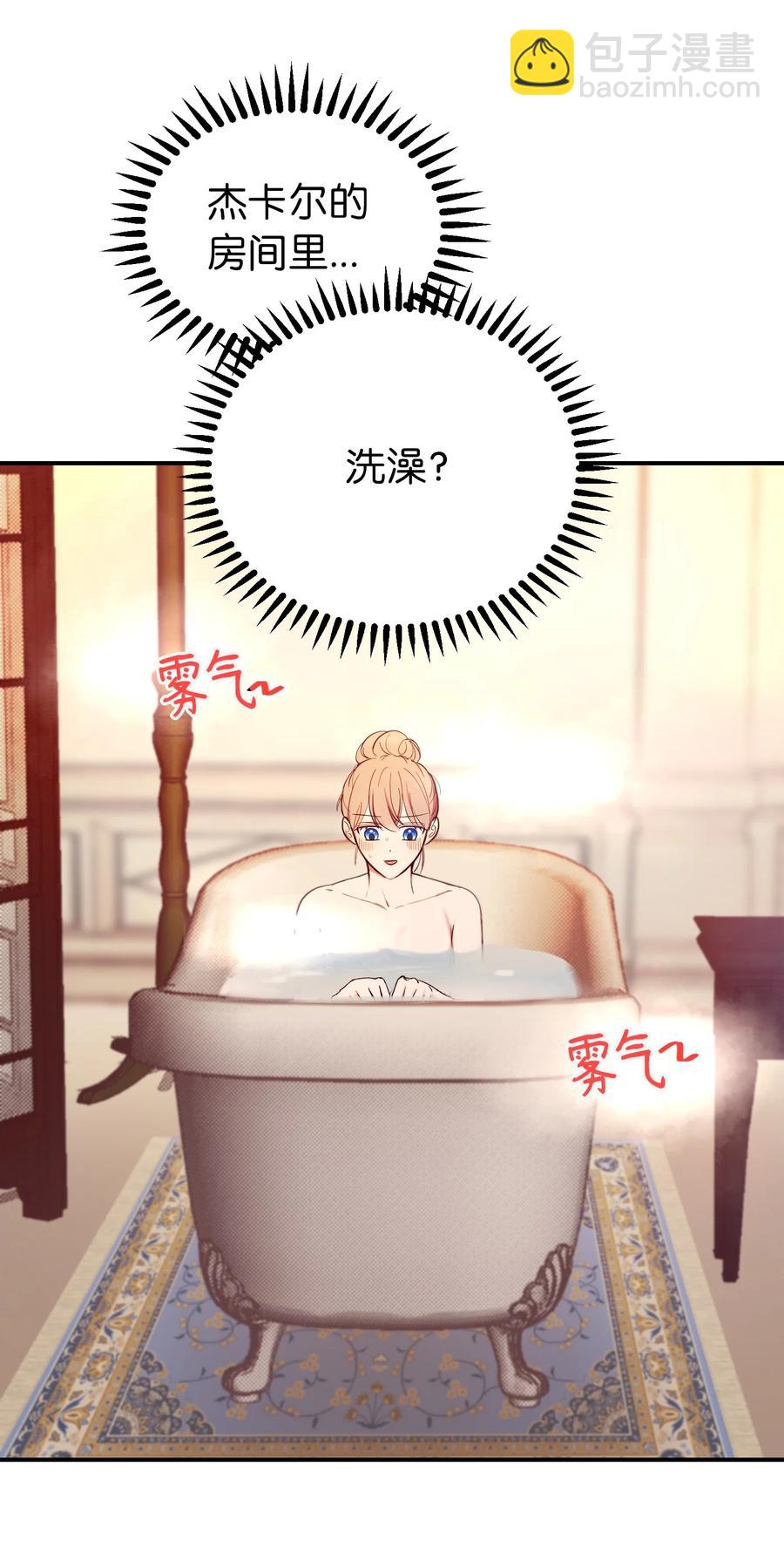 《神灯里的魔女》67 战胜一切 第3页