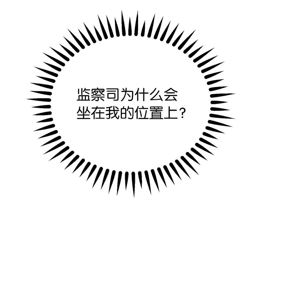 《神灯里的魔女》67 战胜一切 第42页