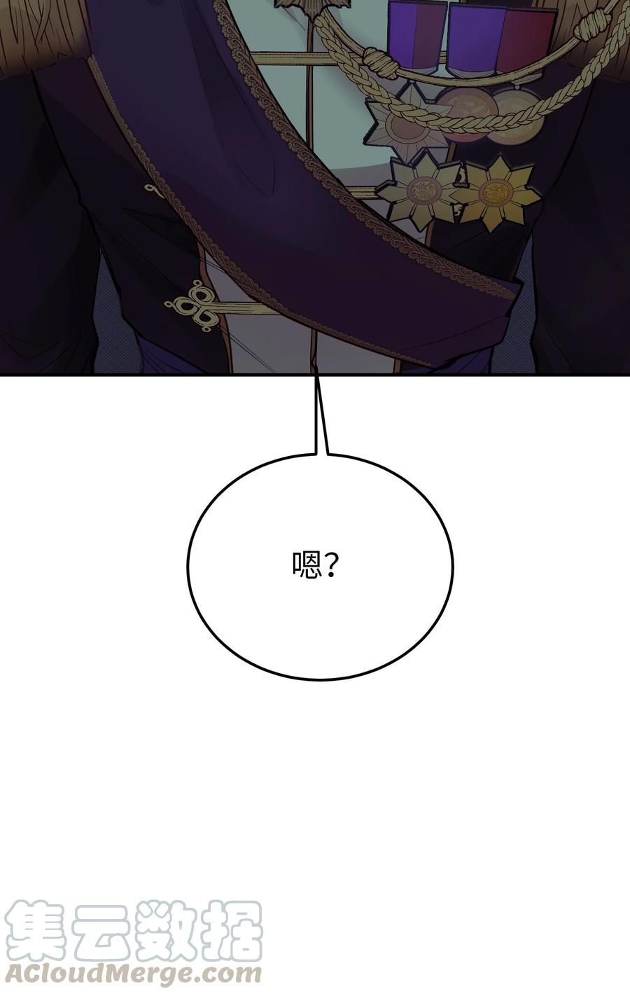 《神灯里的魔女》67 战胜一切 第49页