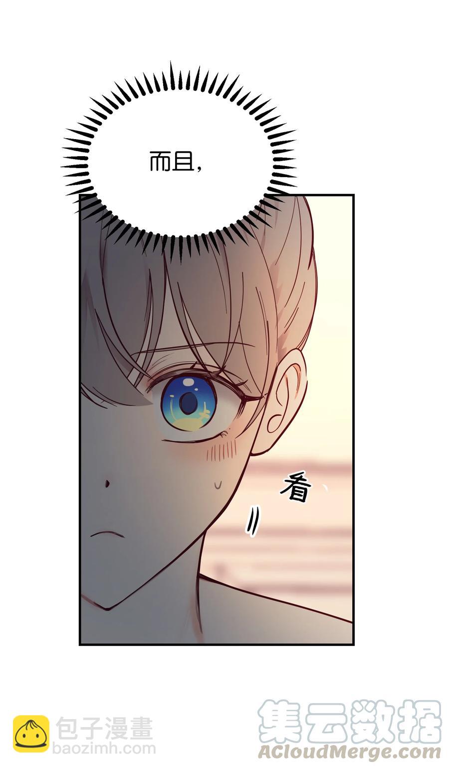 《神灯里的魔女》67 战胜一切 第4页