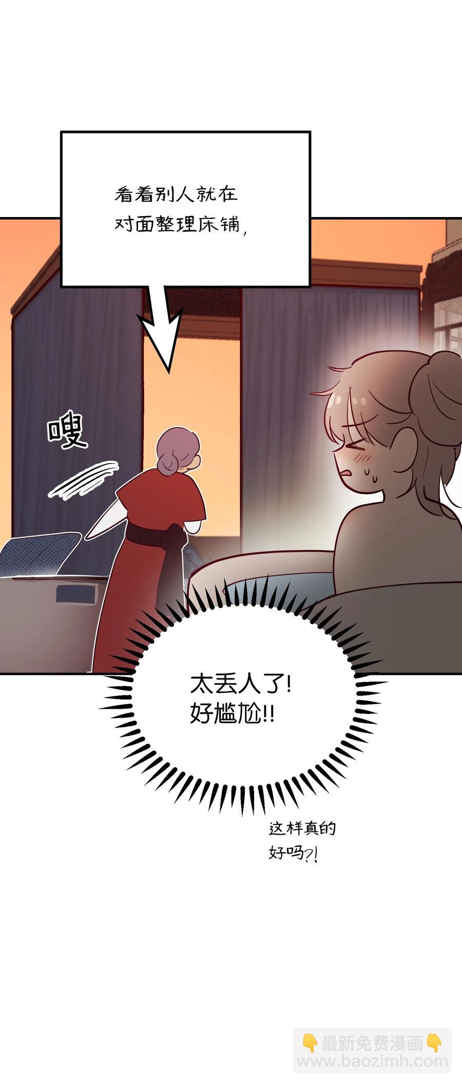 《神灯里的魔女》67 战胜一切 第6页