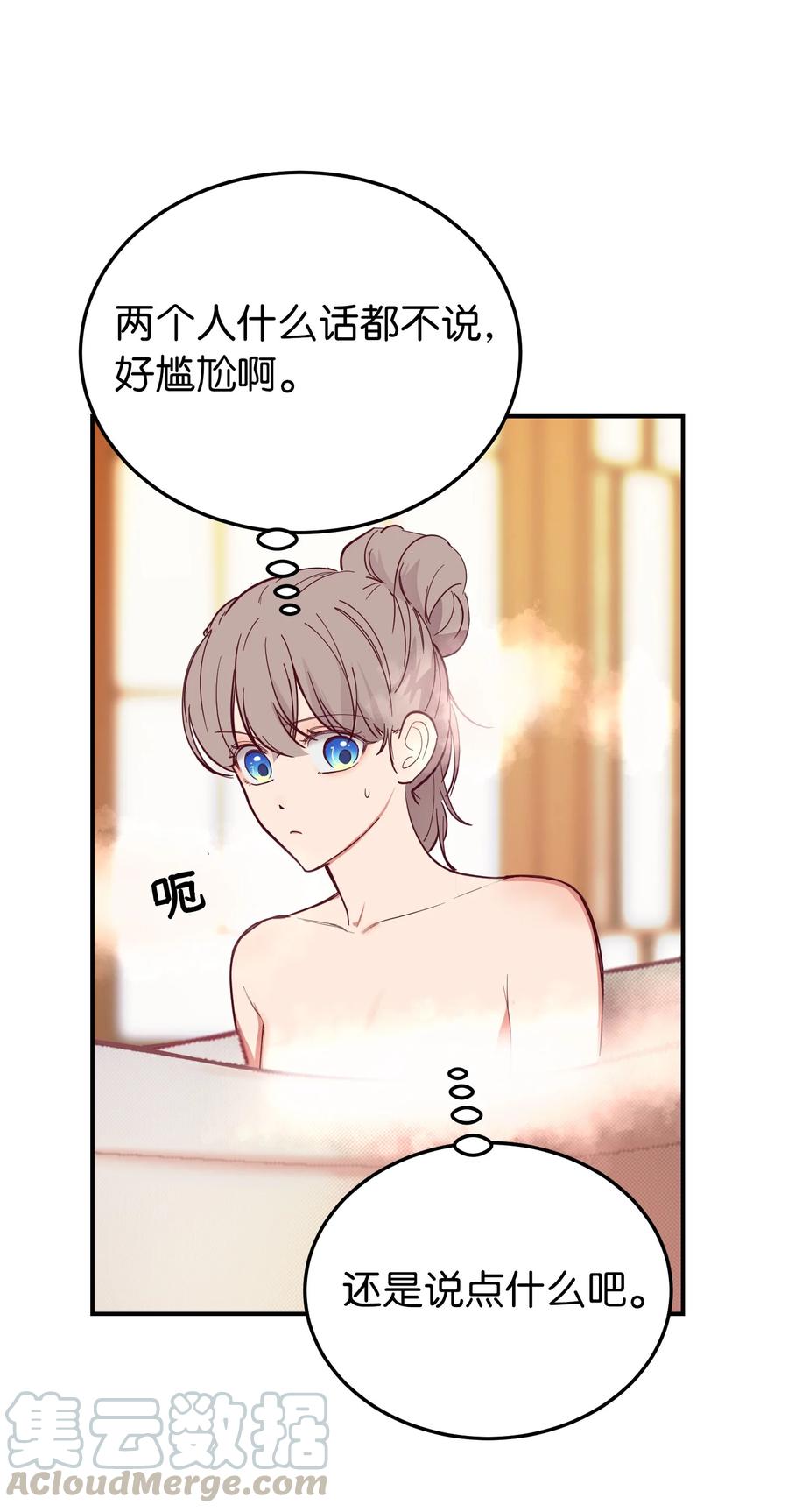《神灯里的魔女》67 战胜一切 第7页