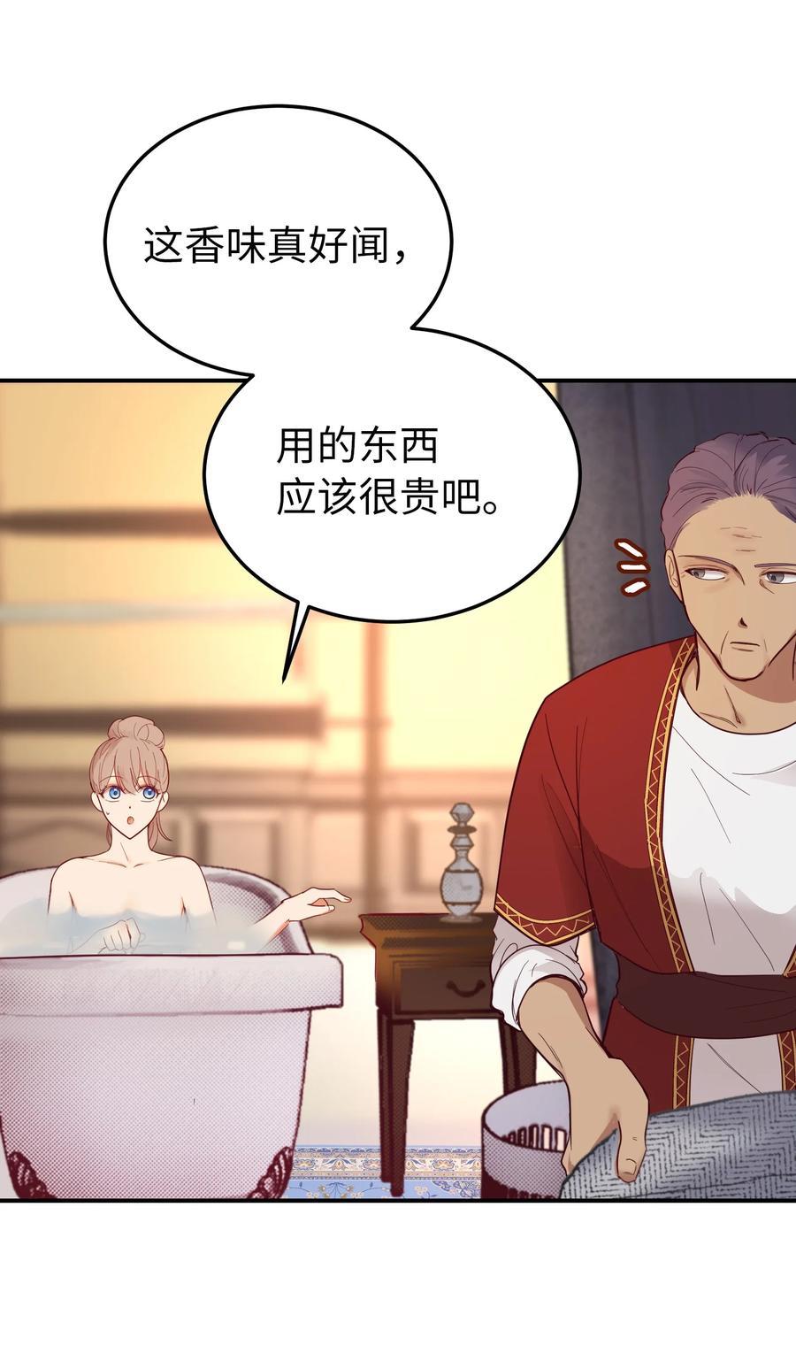《神灯里的魔女》67 战胜一切 第9页