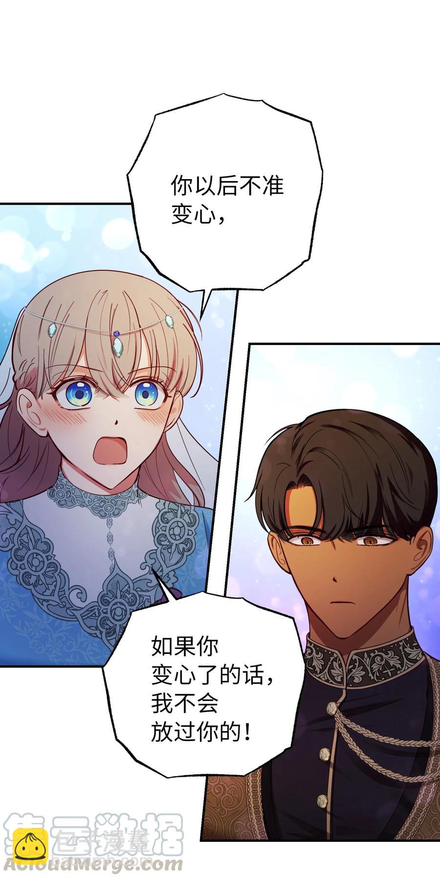 《神灯里的魔女》65 进来吧 第10页