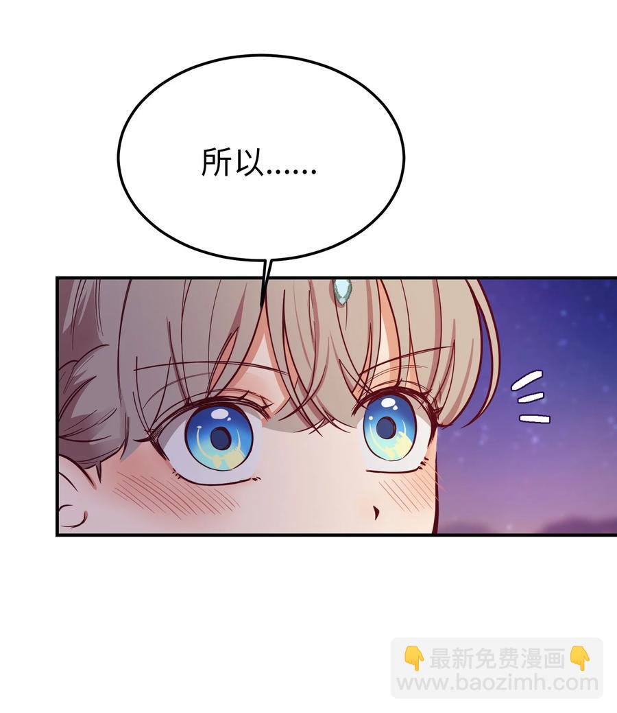 《神灯里的魔女》65 进来吧 第11页