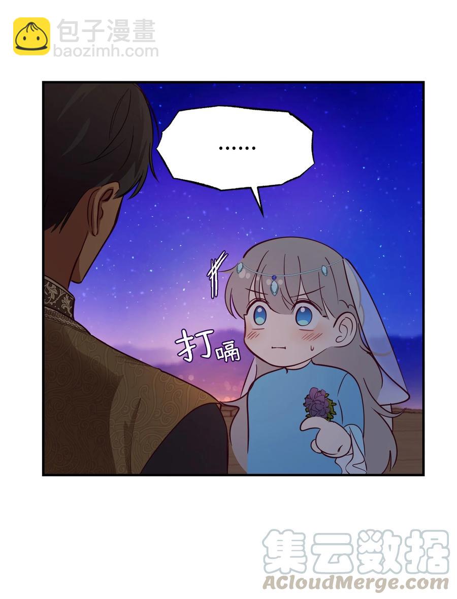 《神灯里的魔女》65 进来吧 第13页