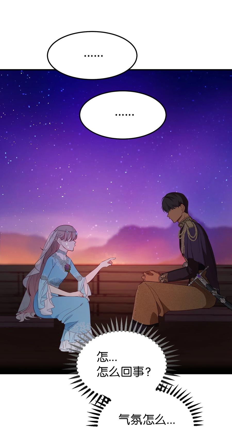 《神灯里的魔女》65 进来吧 第14页