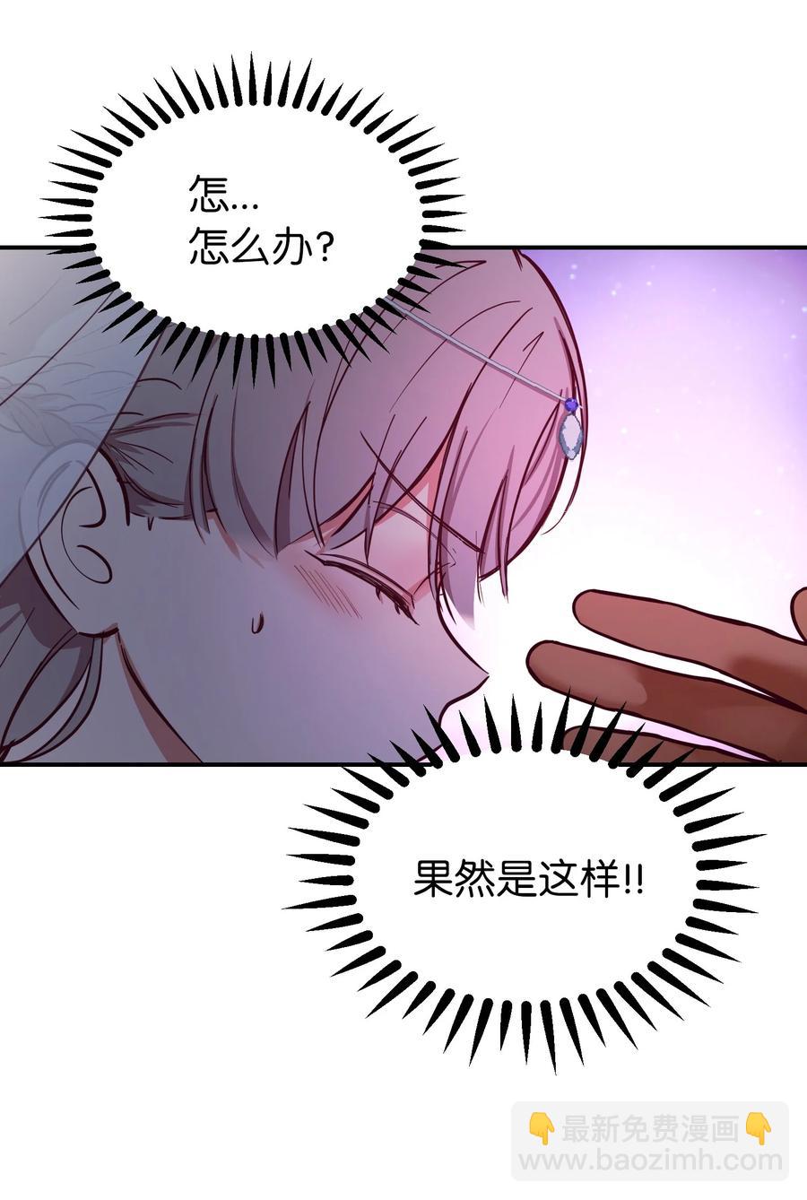 《神灯里的魔女》65 进来吧 第18页