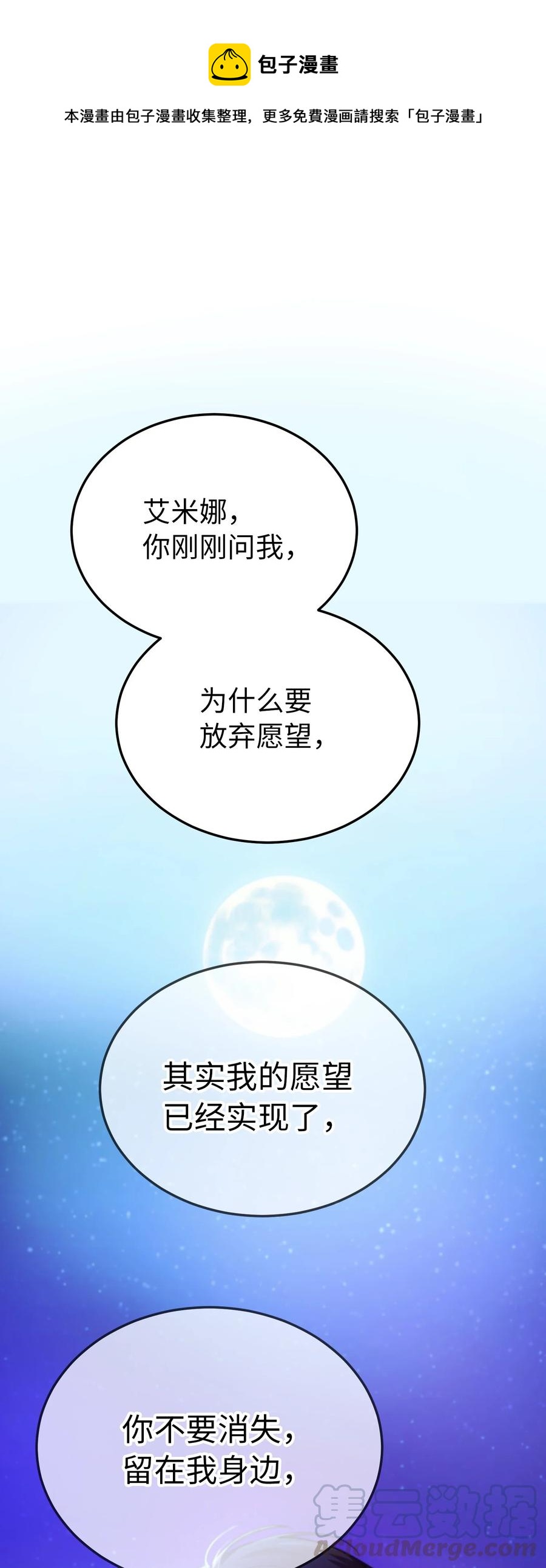 《神灯里的魔女》65 进来吧 第1页