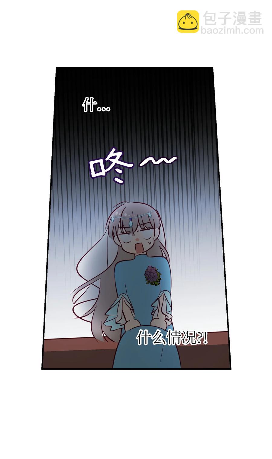 《神灯里的魔女》65 进来吧 第21页