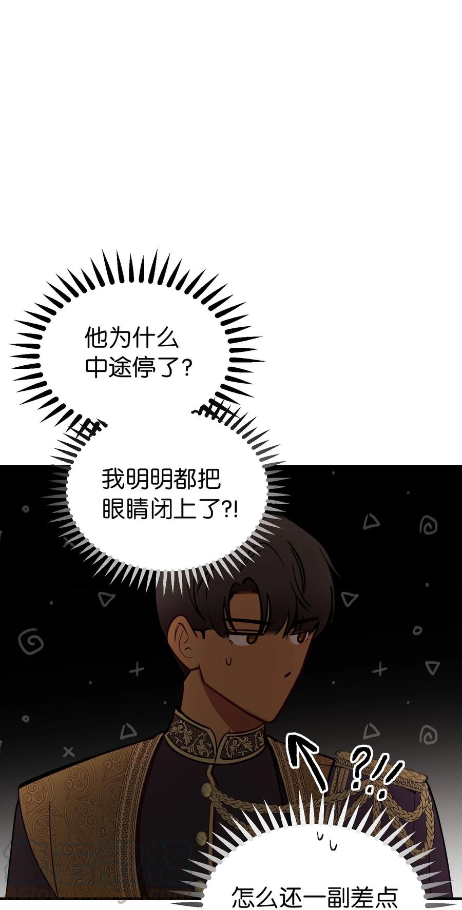 《神灯里的魔女》65 进来吧 第22页