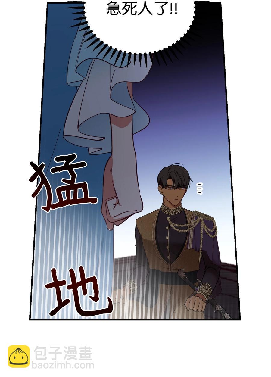 《神灯里的魔女》65 进来吧 第24页