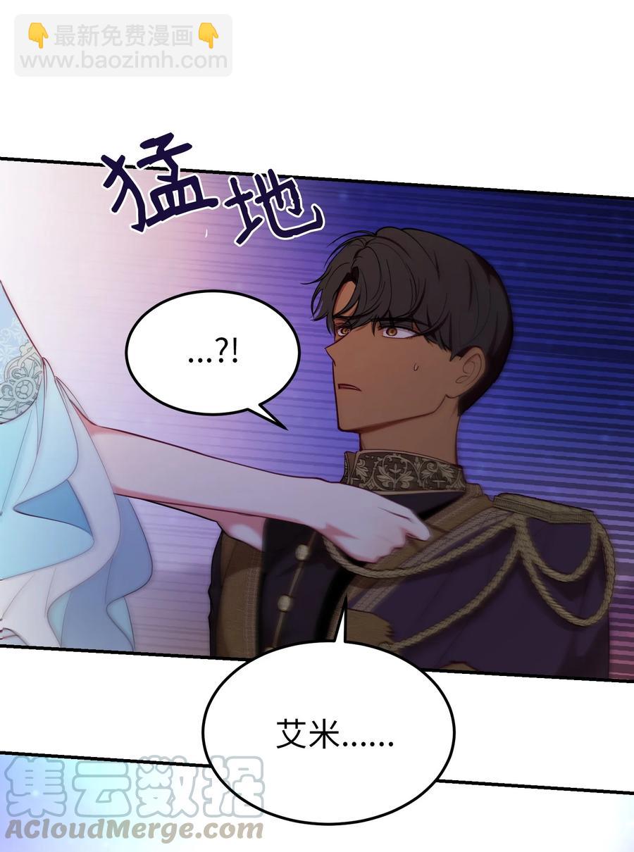 《神灯里的魔女》65 进来吧 第25页